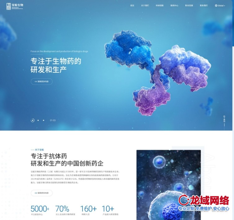 红河生物制药企业定制红河官网设计方案‌ 行业合规性 科研权威性 患者服务 6大核心模块